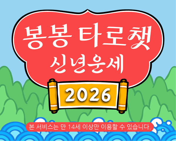 Tarot Intro Background