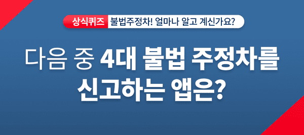 정답을 선택하세요!