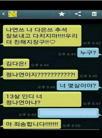 1. 남자의 이름과 나이가 알맞은 짝을 고르시오.